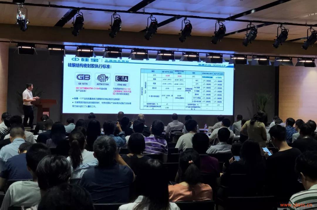 密封膠企業(yè)硅寶科技熱引幕墻安全“大家談”！