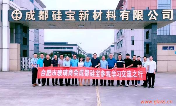 玻璃密封膠企業(yè)硅寶科技喜迎玻璃商會成員，共謀行業(yè)發(fā)展思路