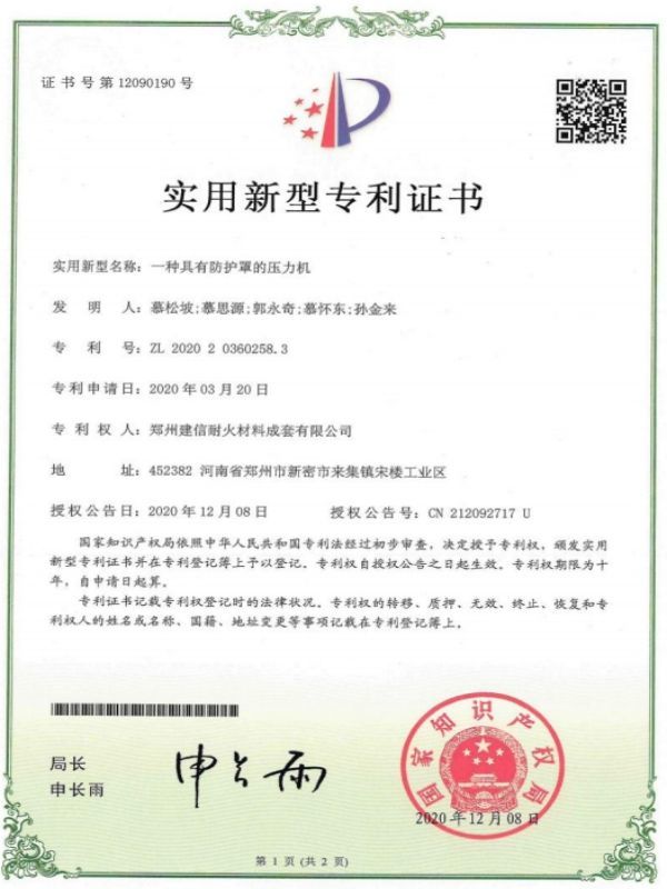 Utility model patent certificate Utility model patent certificate