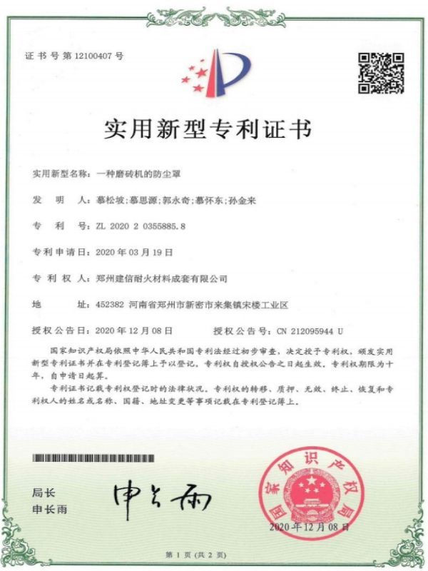 Utility model patent certificate Utility model patent certificate