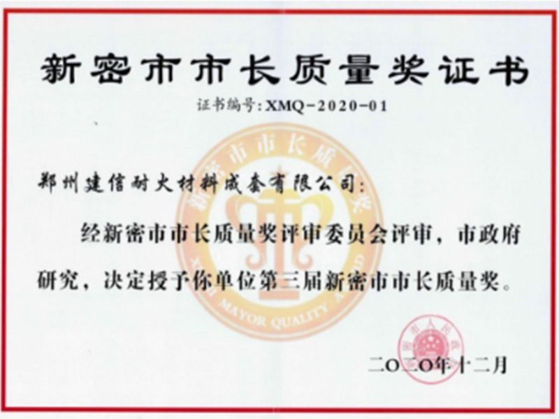 Xinmi Mayor's Quality Award Certificate Xinmi Mayor's Quality Award Certificate