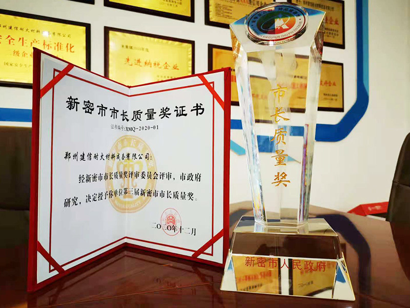 Xinmi Mayor's Quality Award Xinmi Mayor's Quality Award