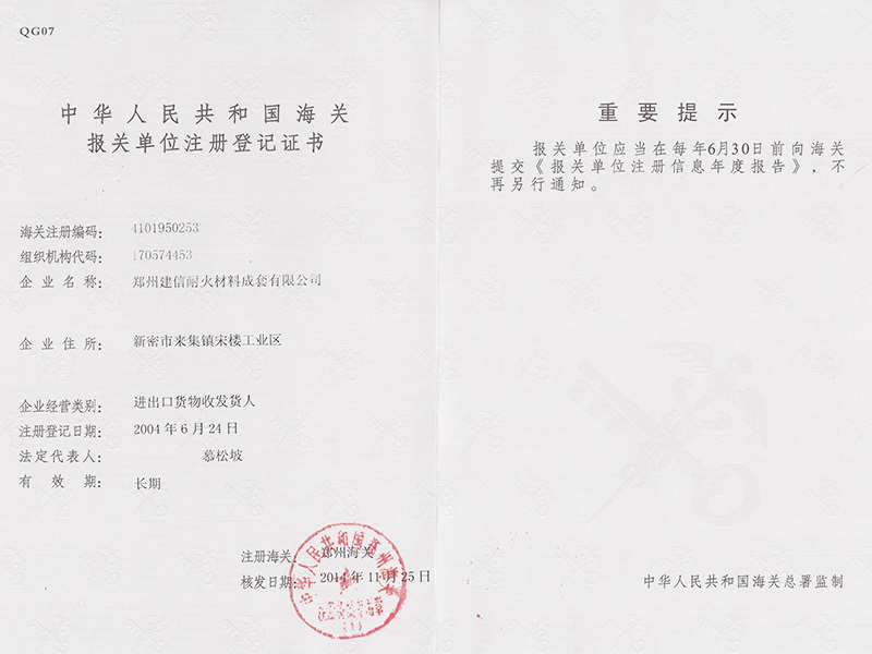Customs declaration certificate