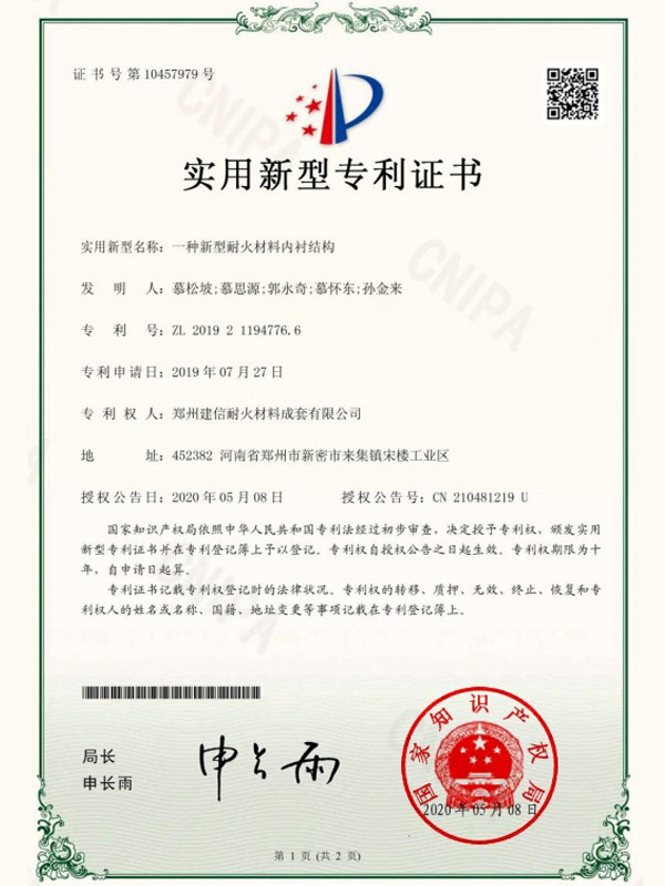 Utility model patent certificate Utility model patent certificate