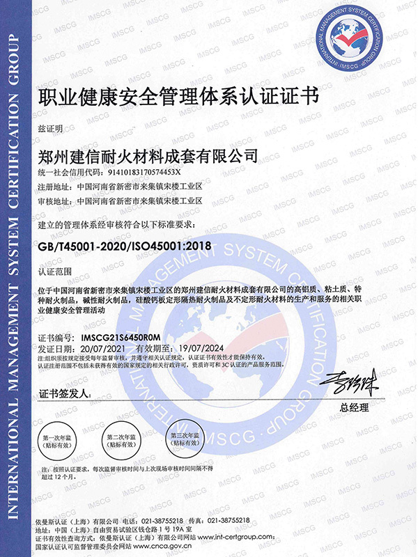 Occupational Health and Safety Management System Certification (Chinese) Occupational Health and Safety Management System Certification (Chinese)