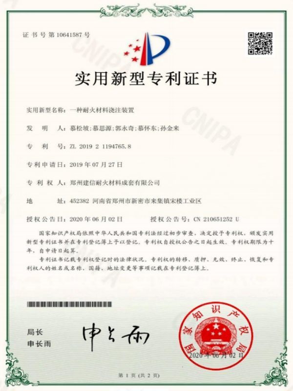 Utility model patent certificate Utility model patent certificate