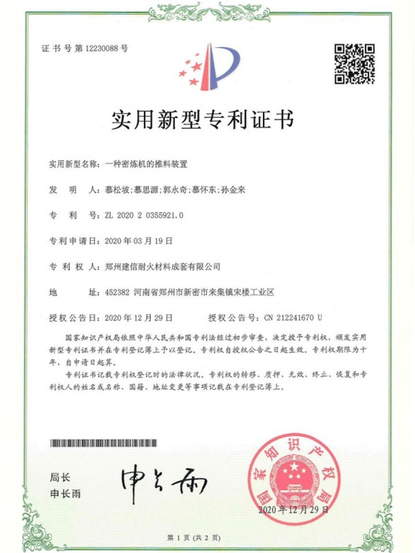 Utility model patent certificate Utility model patent certificate