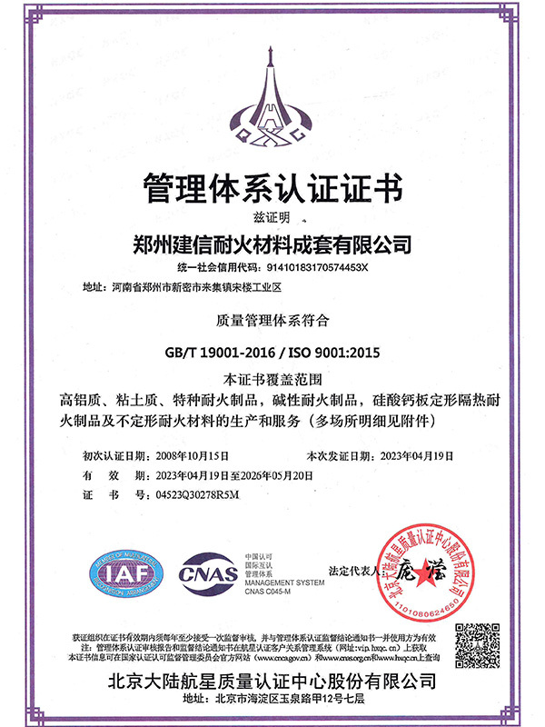 Quality Management System Certificate Quality Management System Certificate