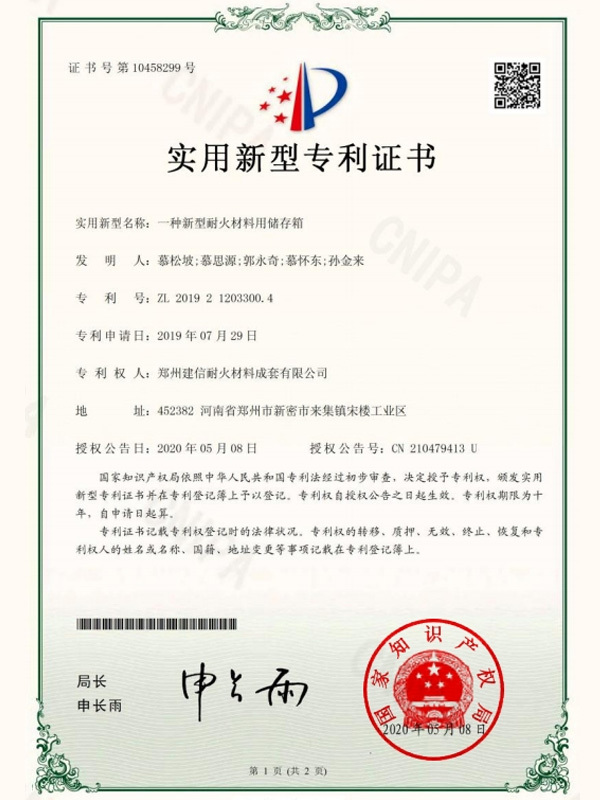 Utility model patent certificate Utility model patent certificate