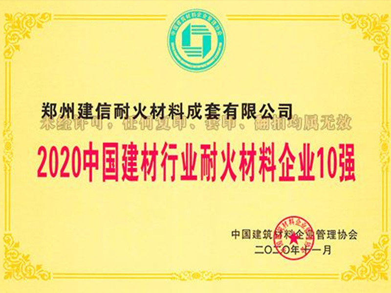Top 10 Refractories Enterprises in China's Building Materials Industry