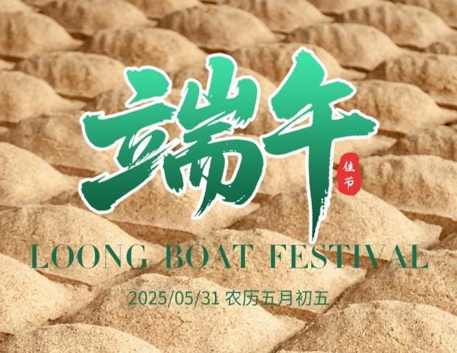 【尚品醬韻｜端午特輯】端午制曲：天時地利的千年密碼