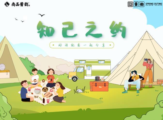 【以餃交心，以酒會友】尚品醬韻盧氏高端客戶“知己之約”聯(lián)誼活動溫情落幕
