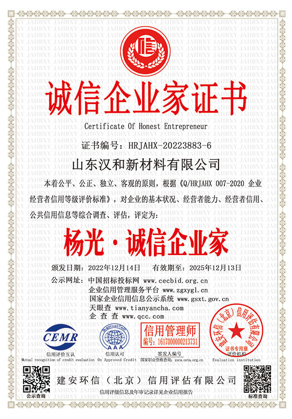 杨光·诚信企业家