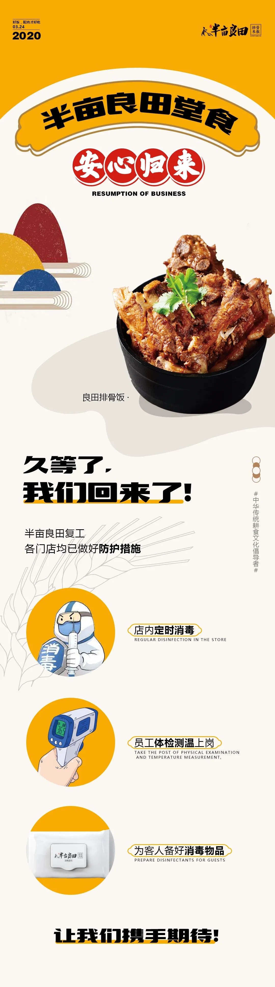 哈爾濱朗旭餐飲管理有限公司