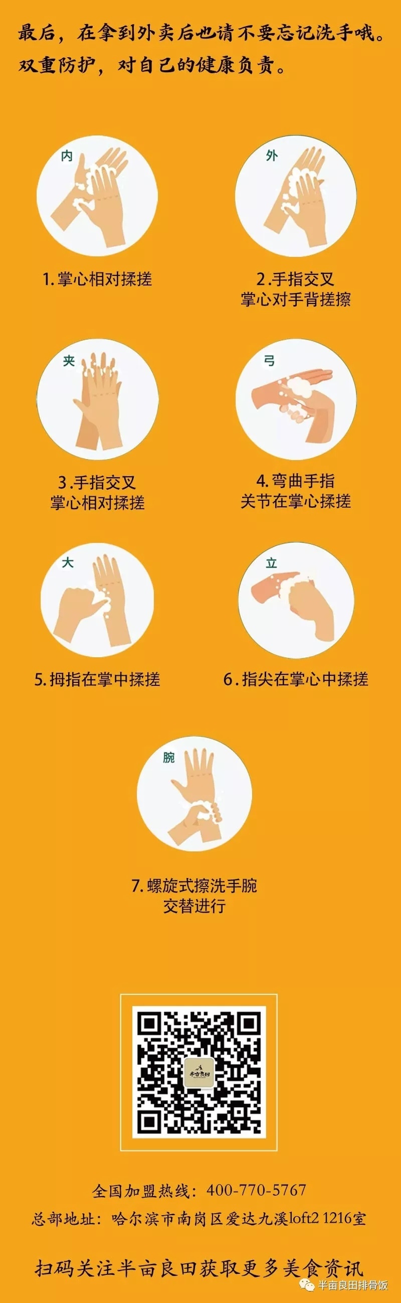 哈爾濱朗旭餐飲管理有限公司