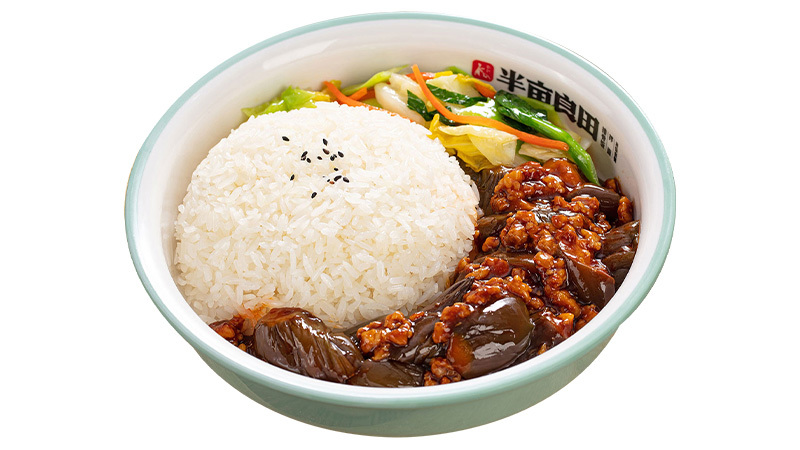 肉末茄子飯