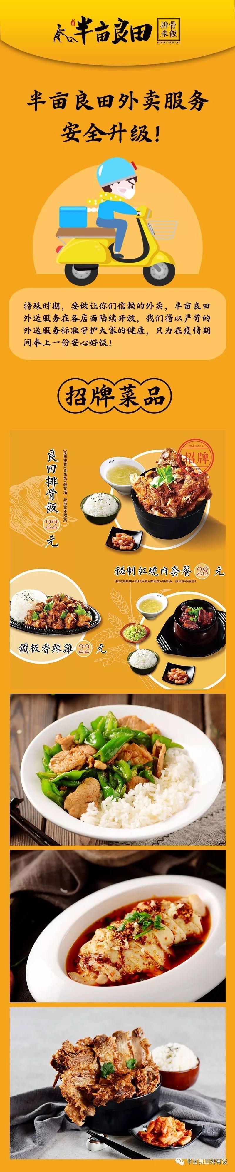 哈爾濱朗旭餐飲管理有限公司