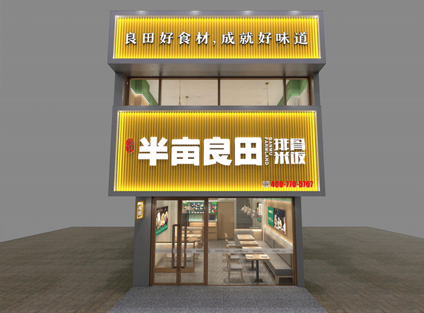 靖宇店