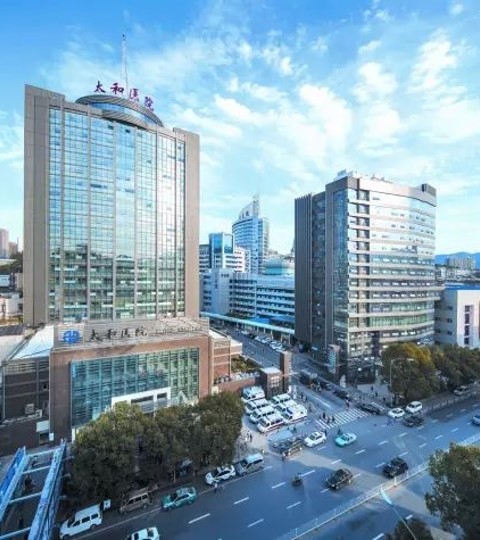 十堰太和醫(yī)院 十堰太和醫(yī)院