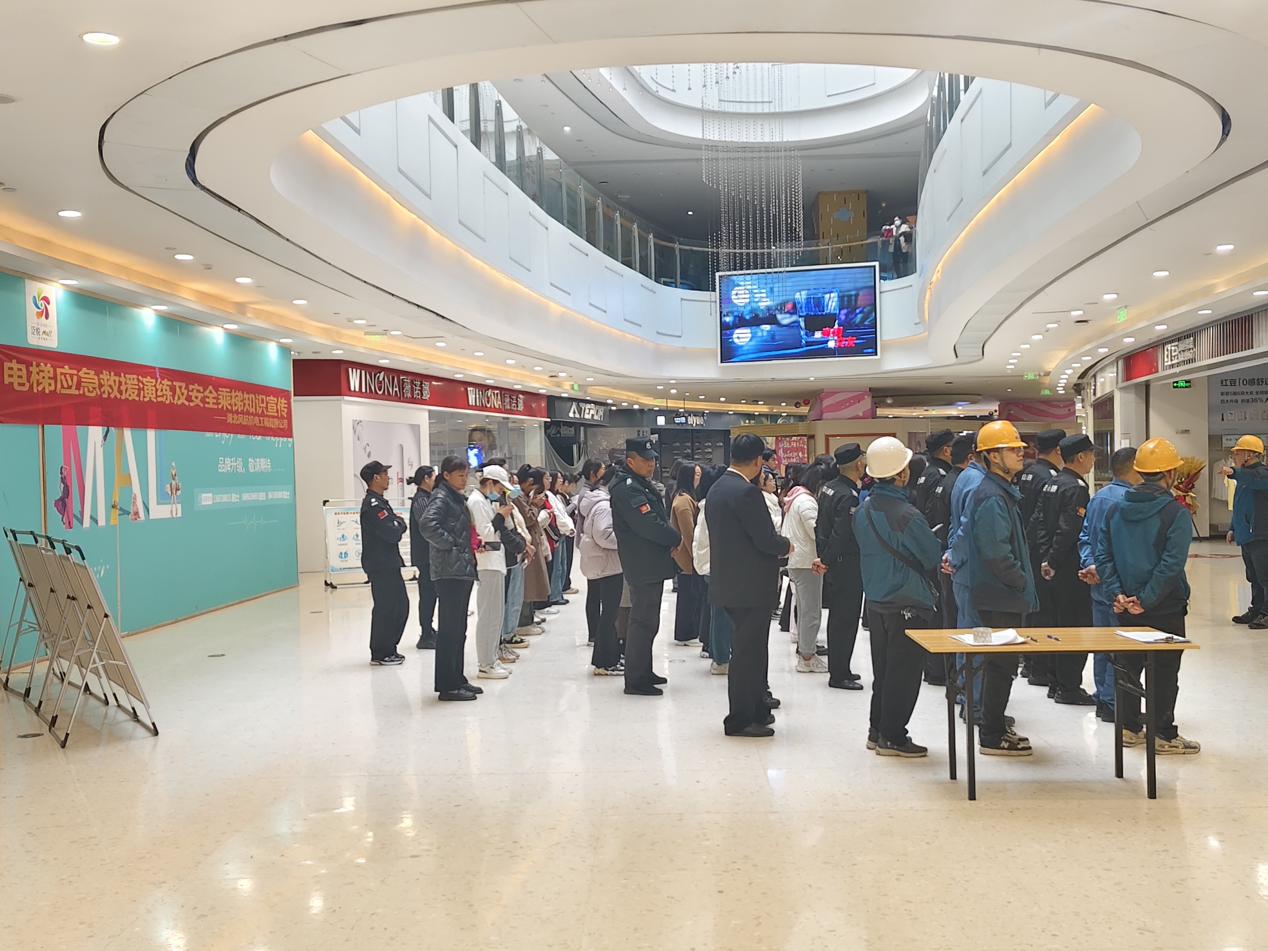 泛悅mall電梯應(yīng)急救援演練及安全乘梯知識宣傳