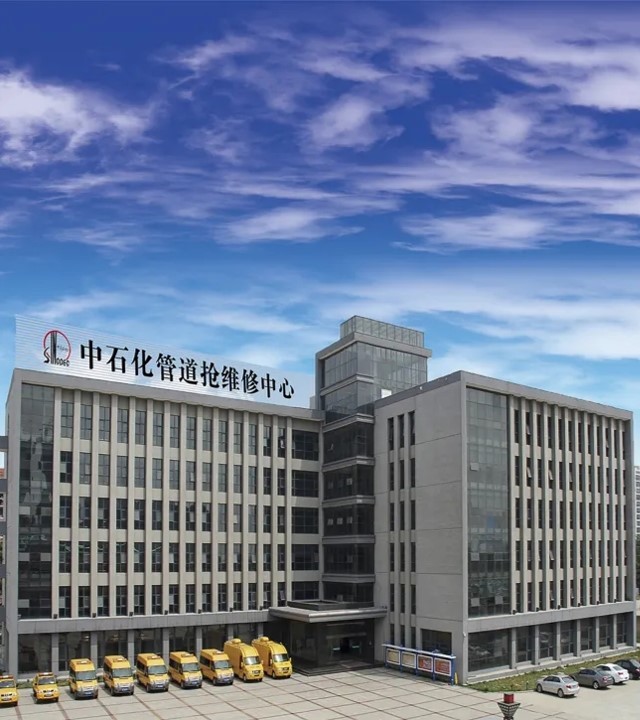中石化襄陽管道運輸處