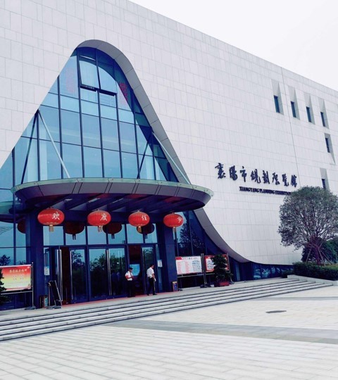 襄陽市規(guī)劃展覽館
