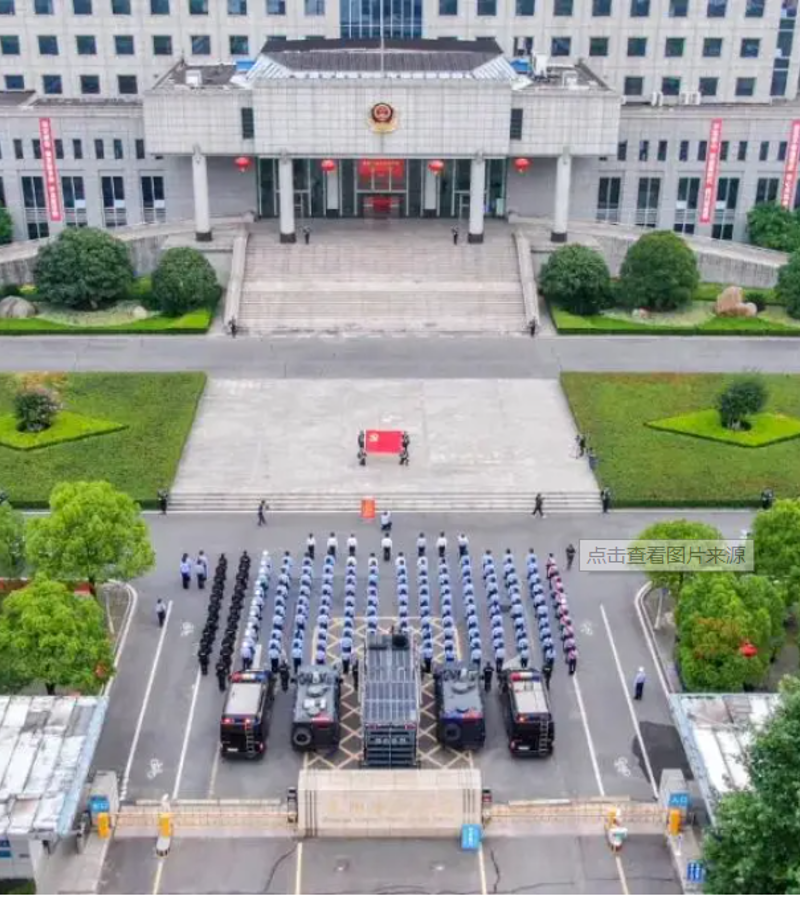 襄陽市公安局