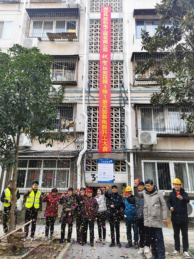 長安花園3-1加裝梯開工儀式