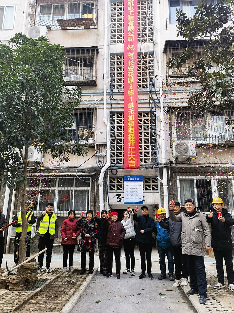 長安花園3-1加裝梯開工儀式