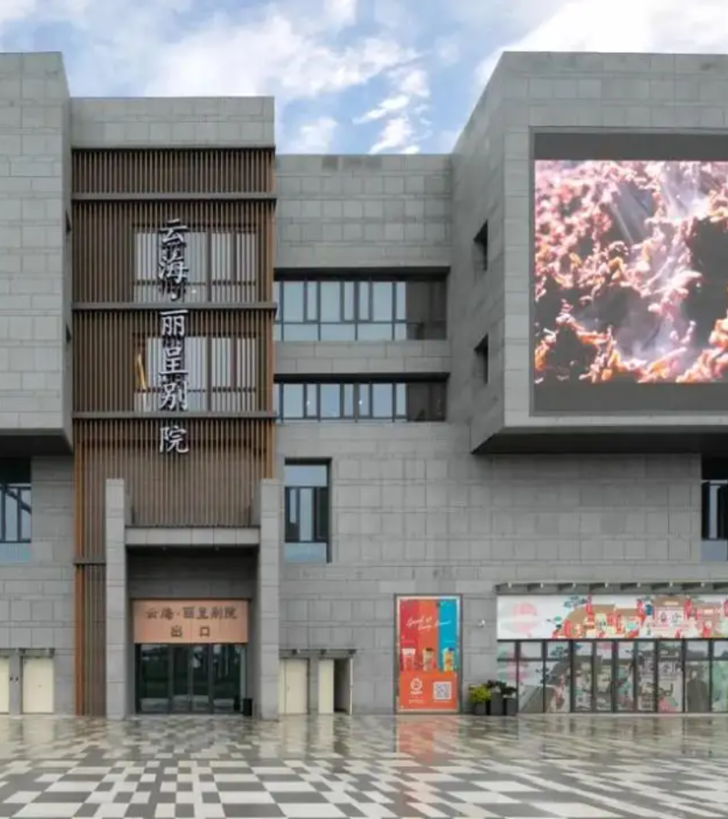 華僑城·云海·麗呈別院酒店