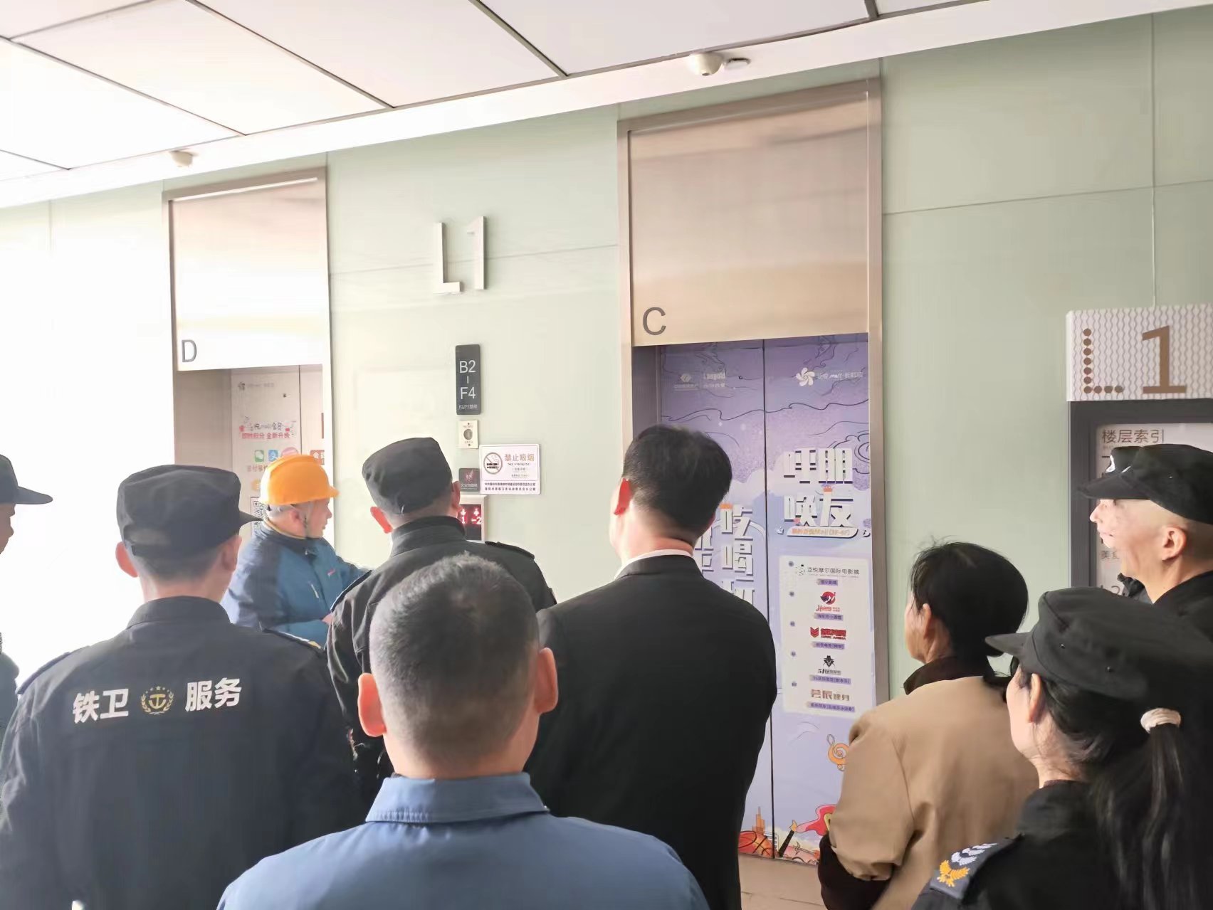 泛悅mall電梯應(yīng)急救援演練及安全乘梯知識宣傳
