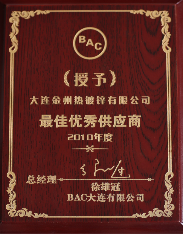 Excellent Supplier Excellent Supplier
