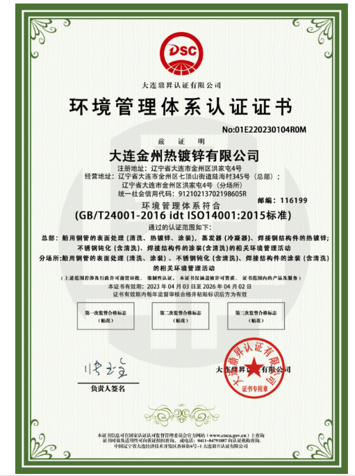 Environmental Management System Certification Environmental Management System Certification