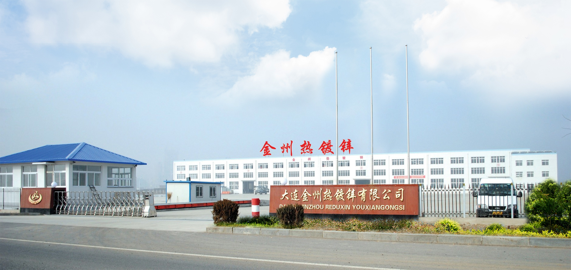 Dalian Jinzhou HDG Co., Ltd