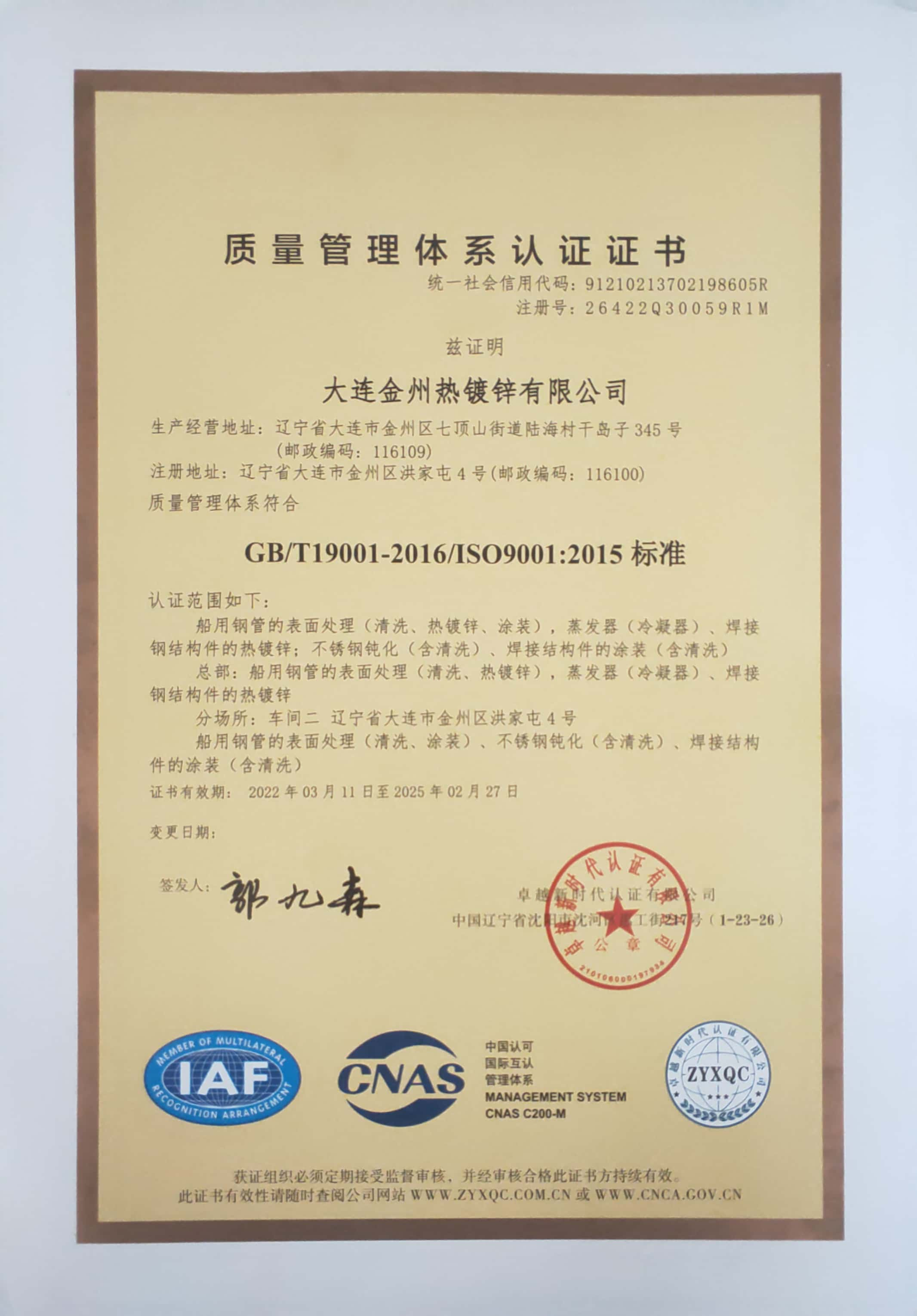 Quality Management System Certification Quality Management System Certification
