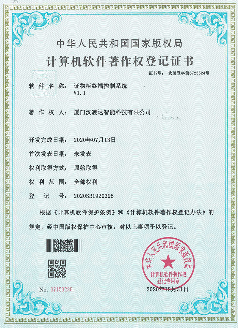 Evidence cabinet terminal control system Evidence cabinet terminal control system