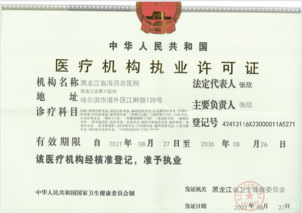 证书