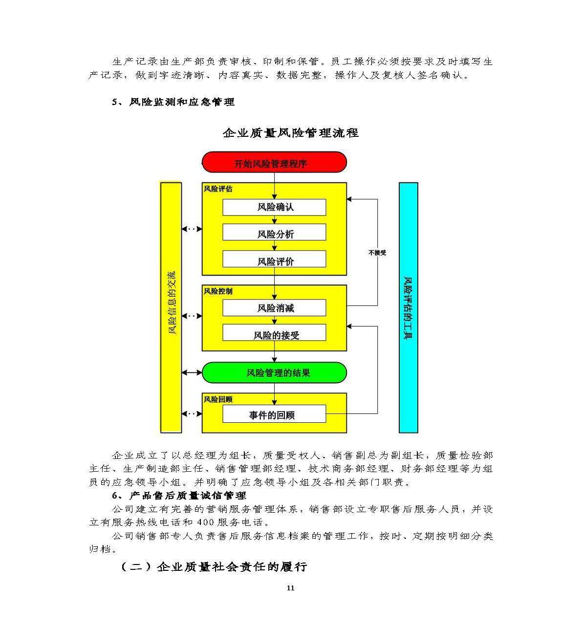 2024年澳门特马