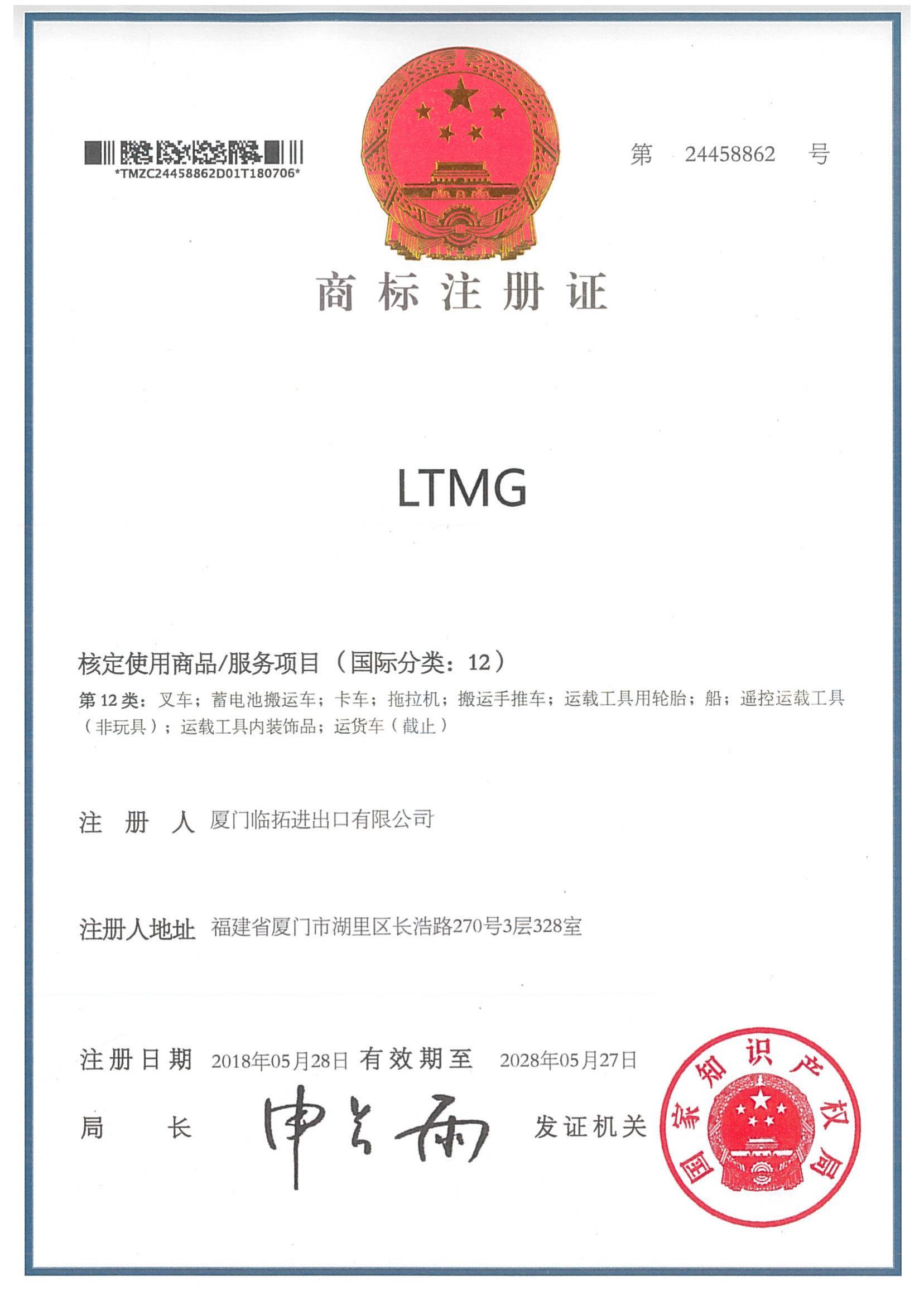 LTMG - 12类图标认证