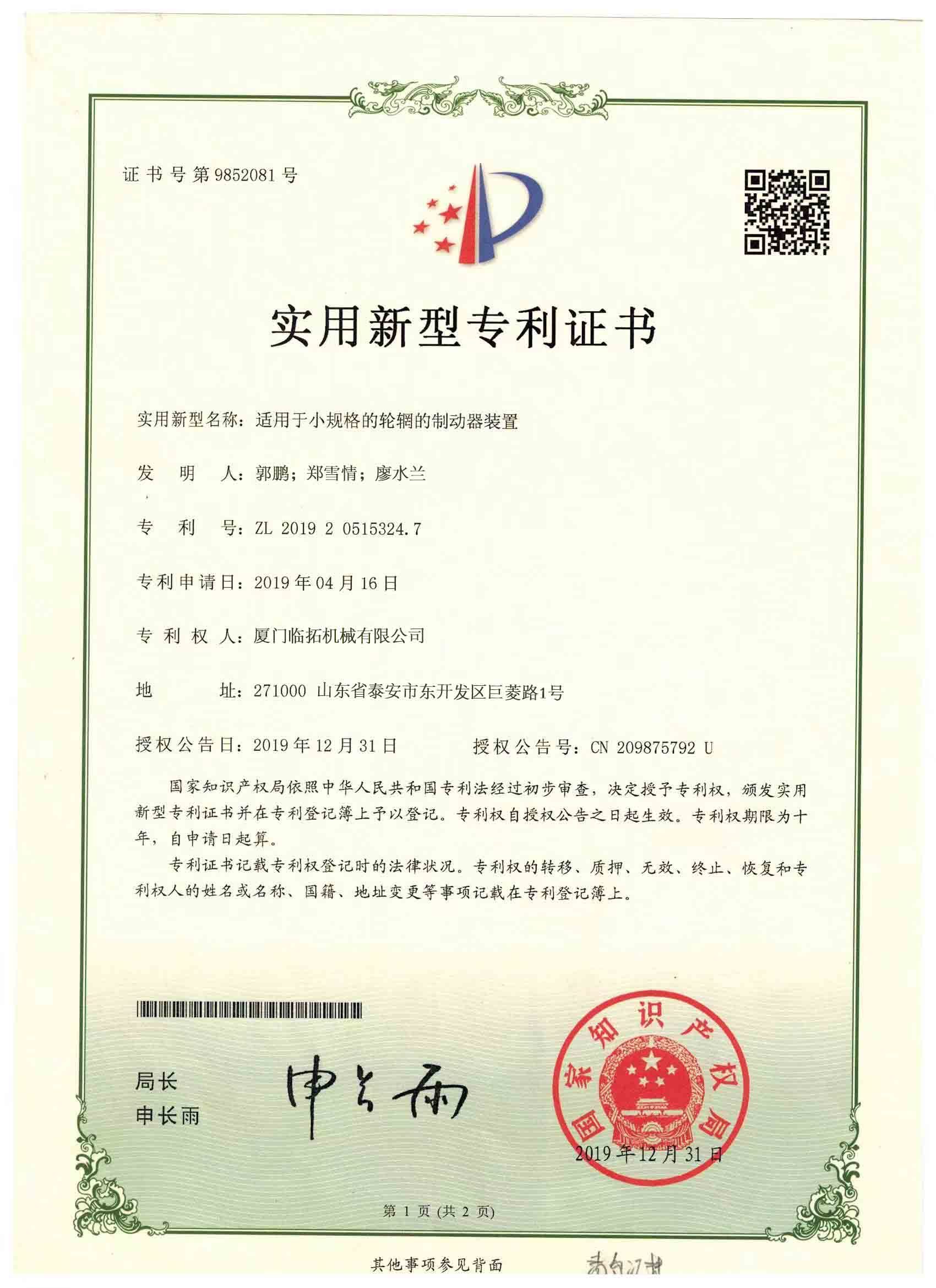 Certificat de brevet de modèle d'utilité-dispositif latéral d'entraînement de roue pour l'excavatrice hydraulique de roue