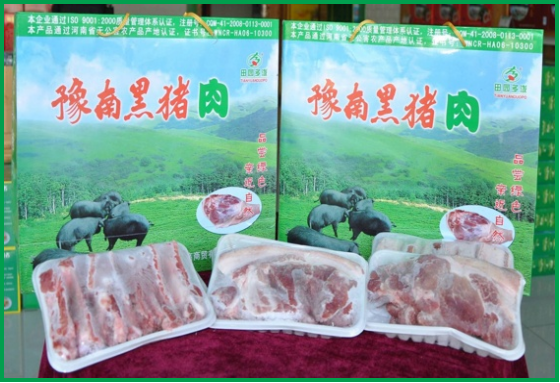 豫南黑豬生鮮肉