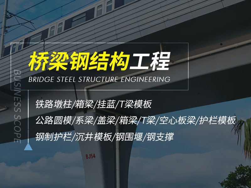 武漢悅峰廣進(jìn)鋼模有限公司