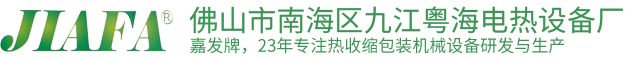 佛山市南海区九江粤海电热设备厂