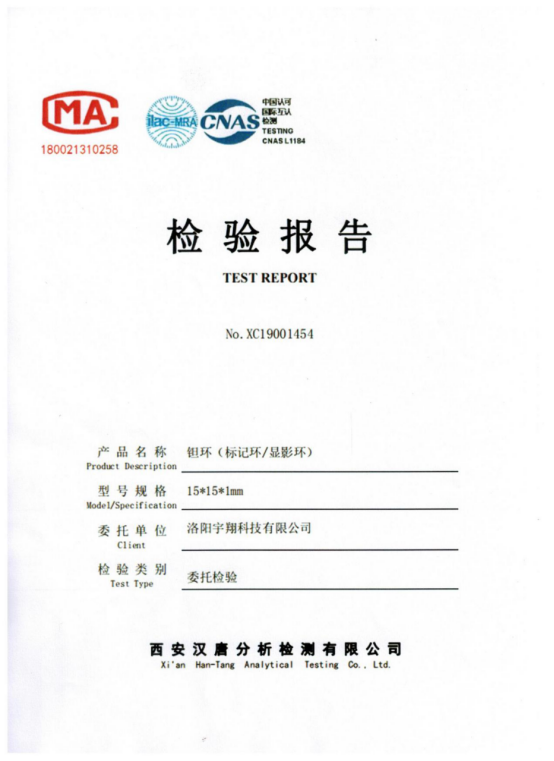 Luoyang Yuxiang Technology Co., Ltd. Отчет об испытании продукта CMA, CNAS