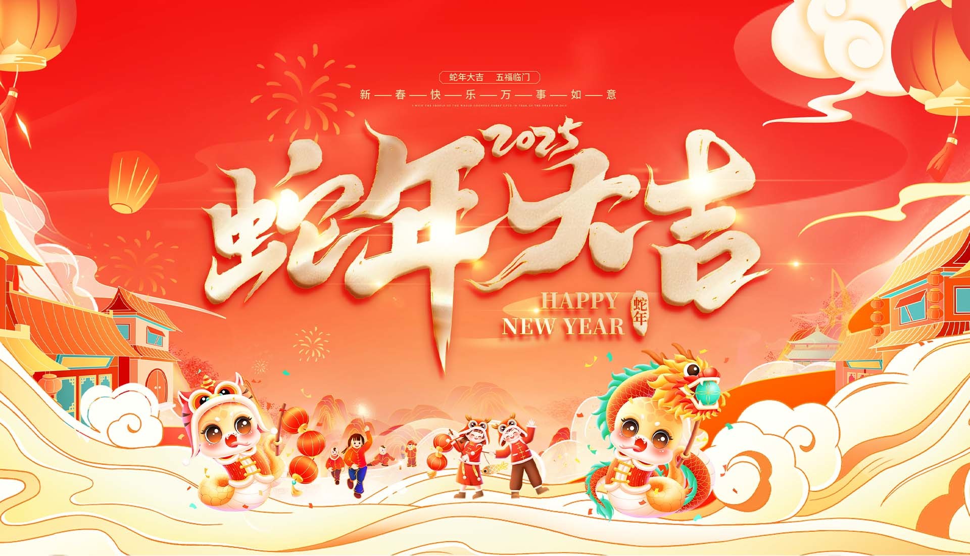 新年快樂(lè)