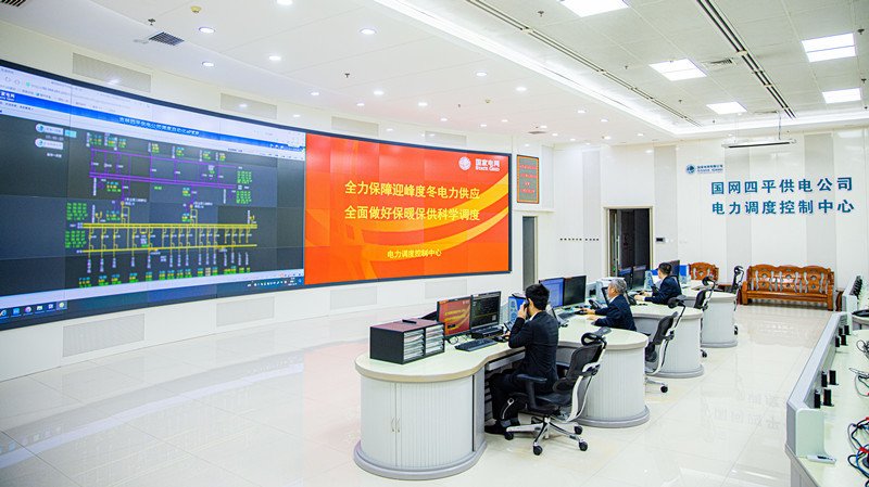 国网吉林四平供电公司加强电网调度监控，全力确保寒潮天气电力可靠供应。