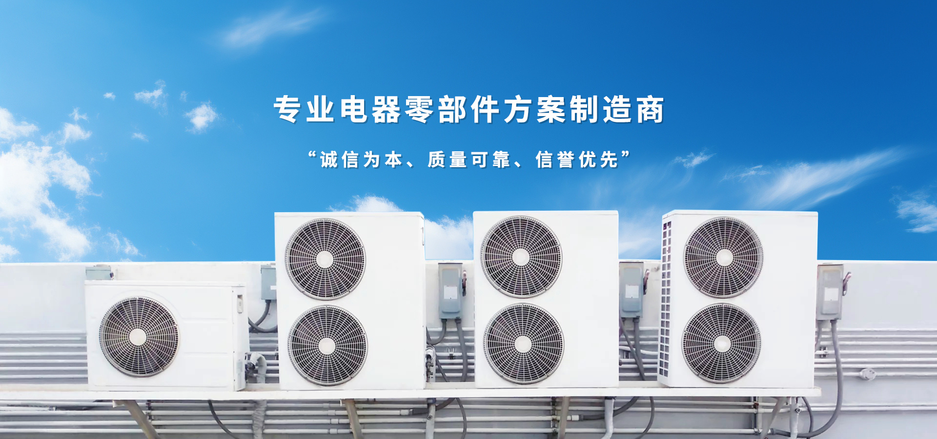 永盛冷暖
