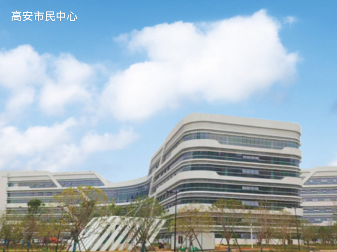 高安市民中心