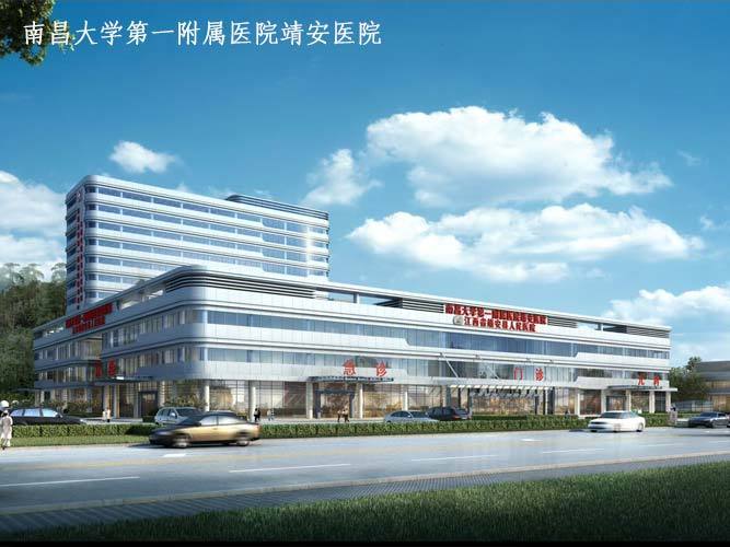南昌大學(xué)第一附屬醫(yī)院靖安醫(yī)院