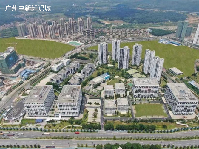廣州中新知識(shí)城
